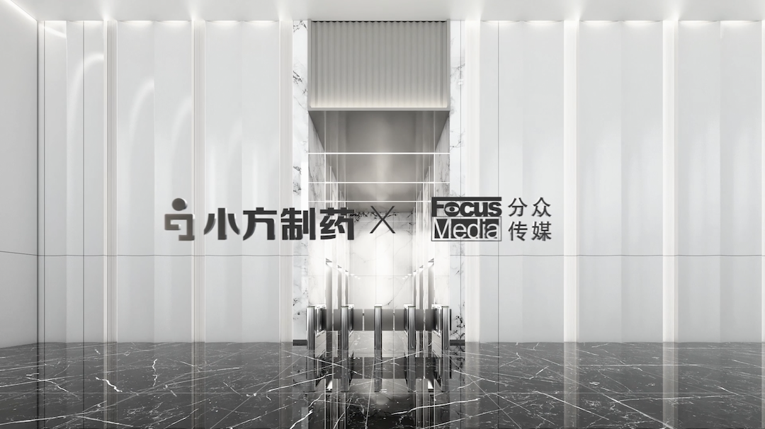 凯发天生一触即发制药携手分众传媒，开启家庭常备药赛道领军之路！